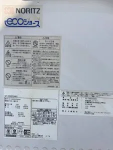 GT-C2052SAWX、ノーリツ、20号、エコジョーズ、オート、屋外壁掛型、給湯器